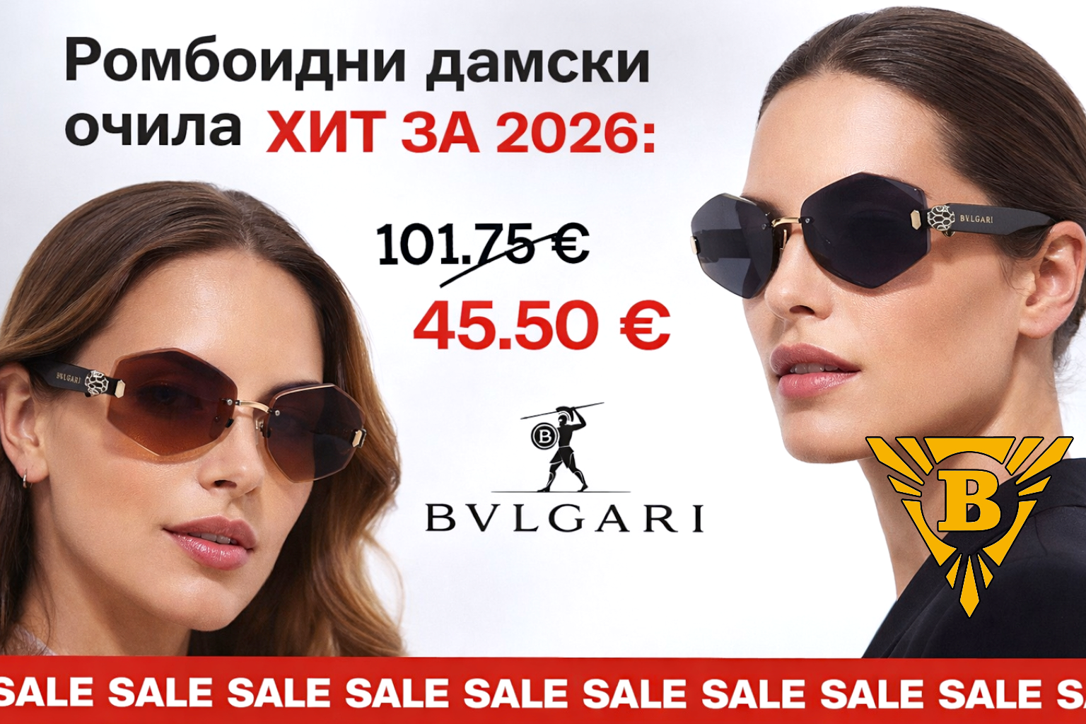 Актуалните Модерни форми на дамски слънчеви очила за 2026